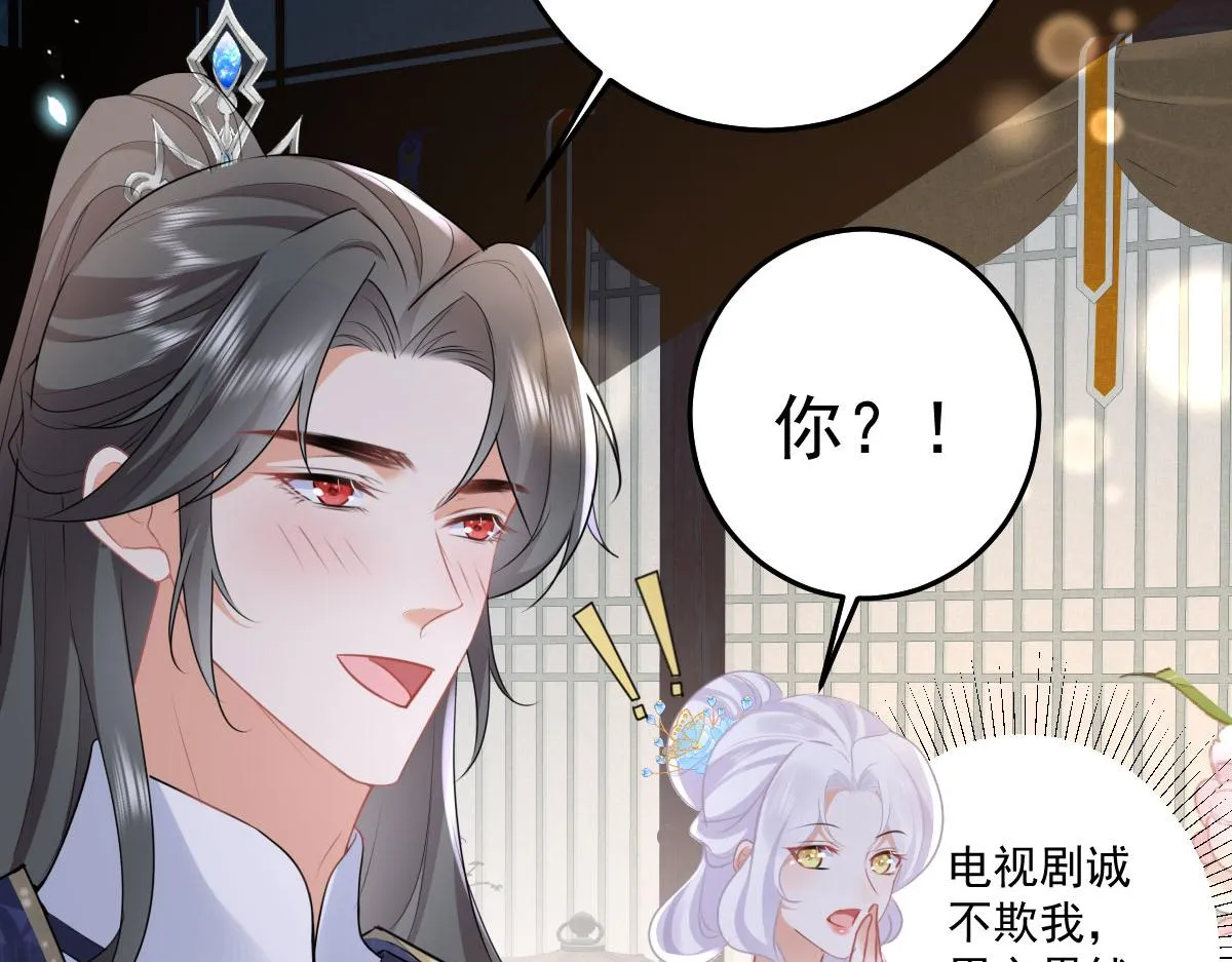 第49话 这也太不妙了吧 第89页