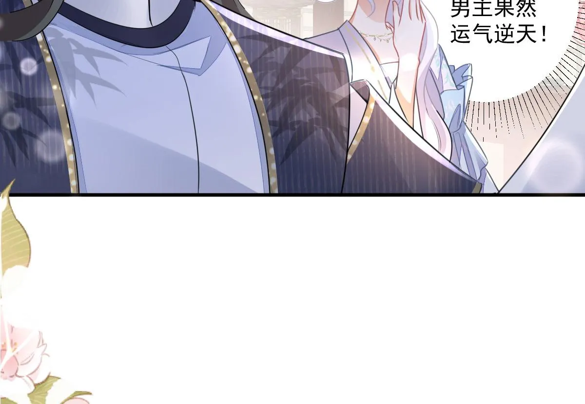 第49话 这也太不妙了吧 第90页
