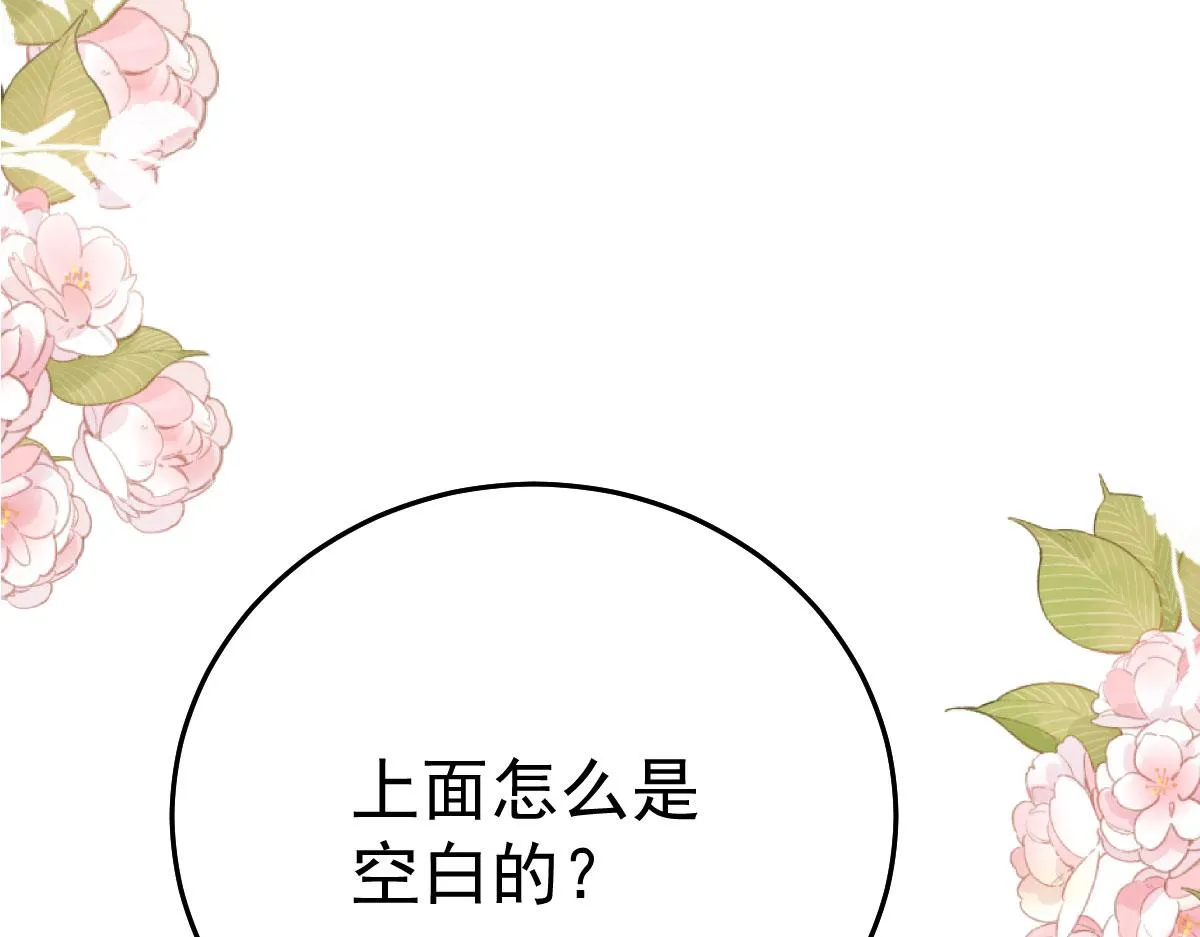 第49话 这也太不妙了吧 第91页