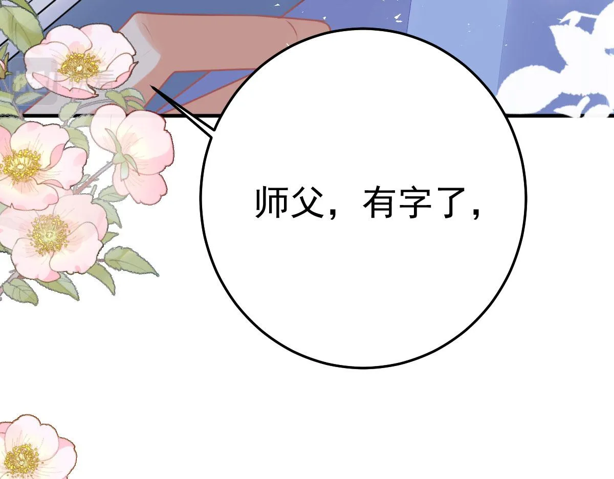 第49话 这也太不妙了吧 第97页