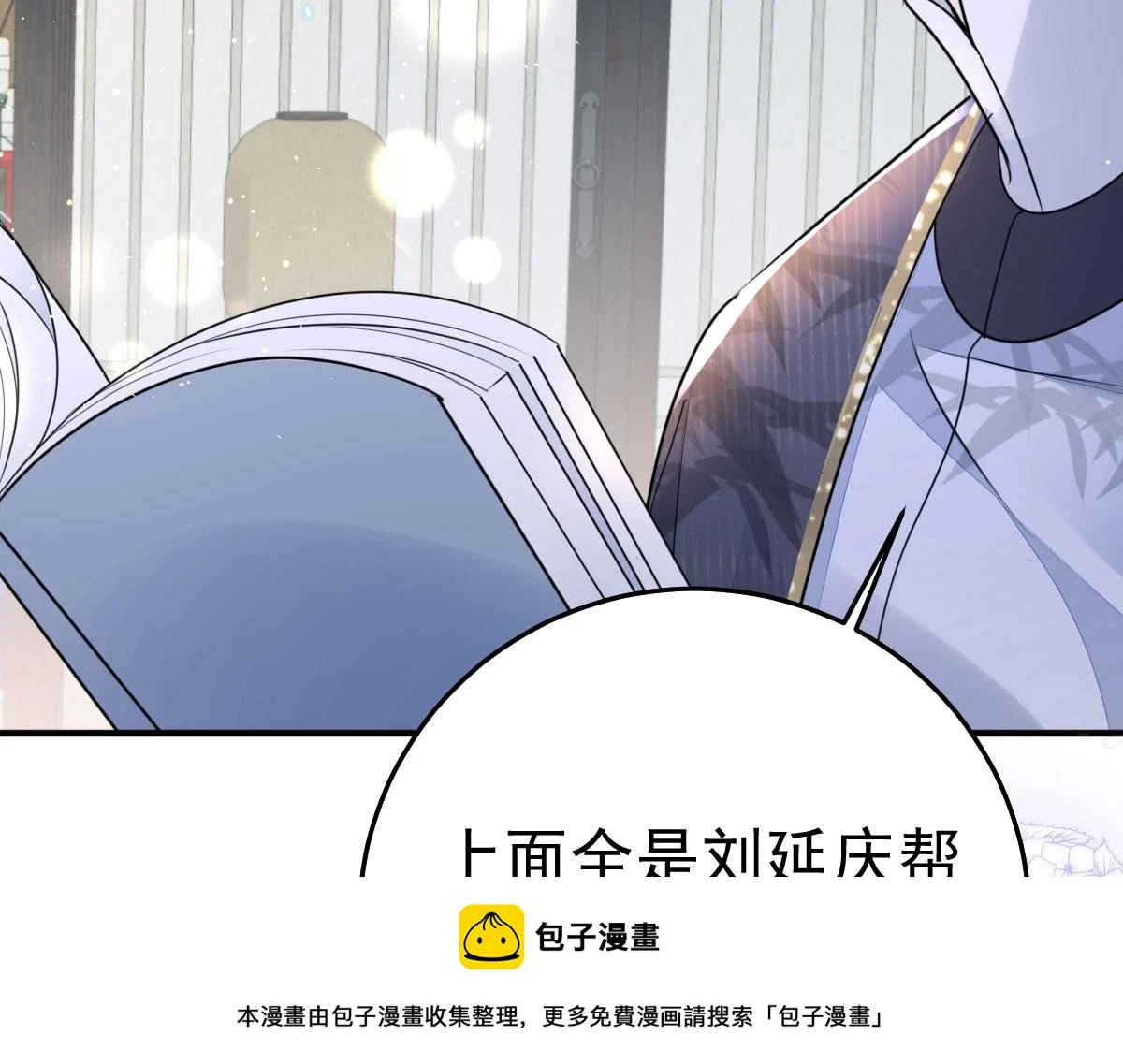 第49话 这也太不妙了吧 第100页