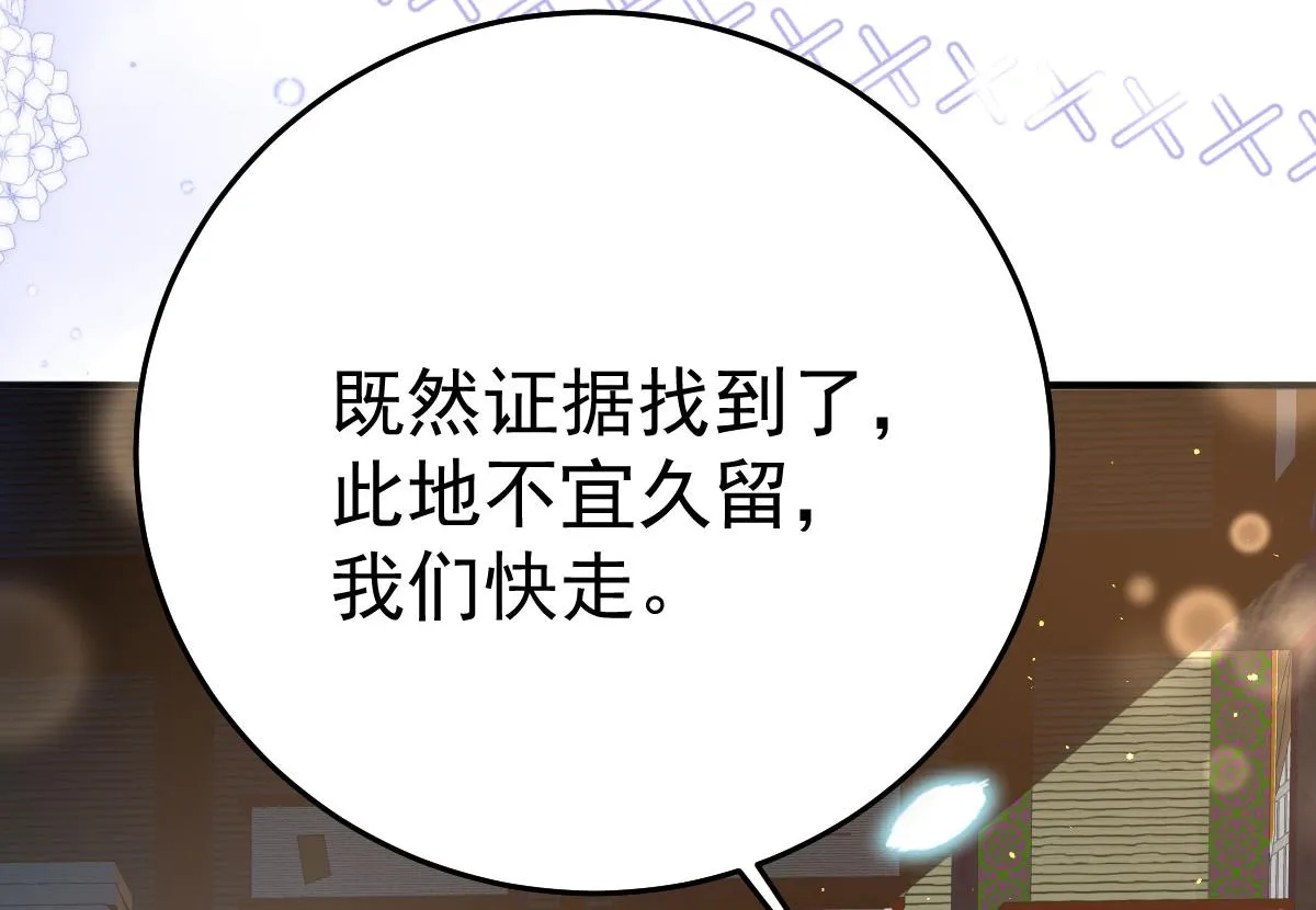 第49话 这也太不妙了吧 第102页