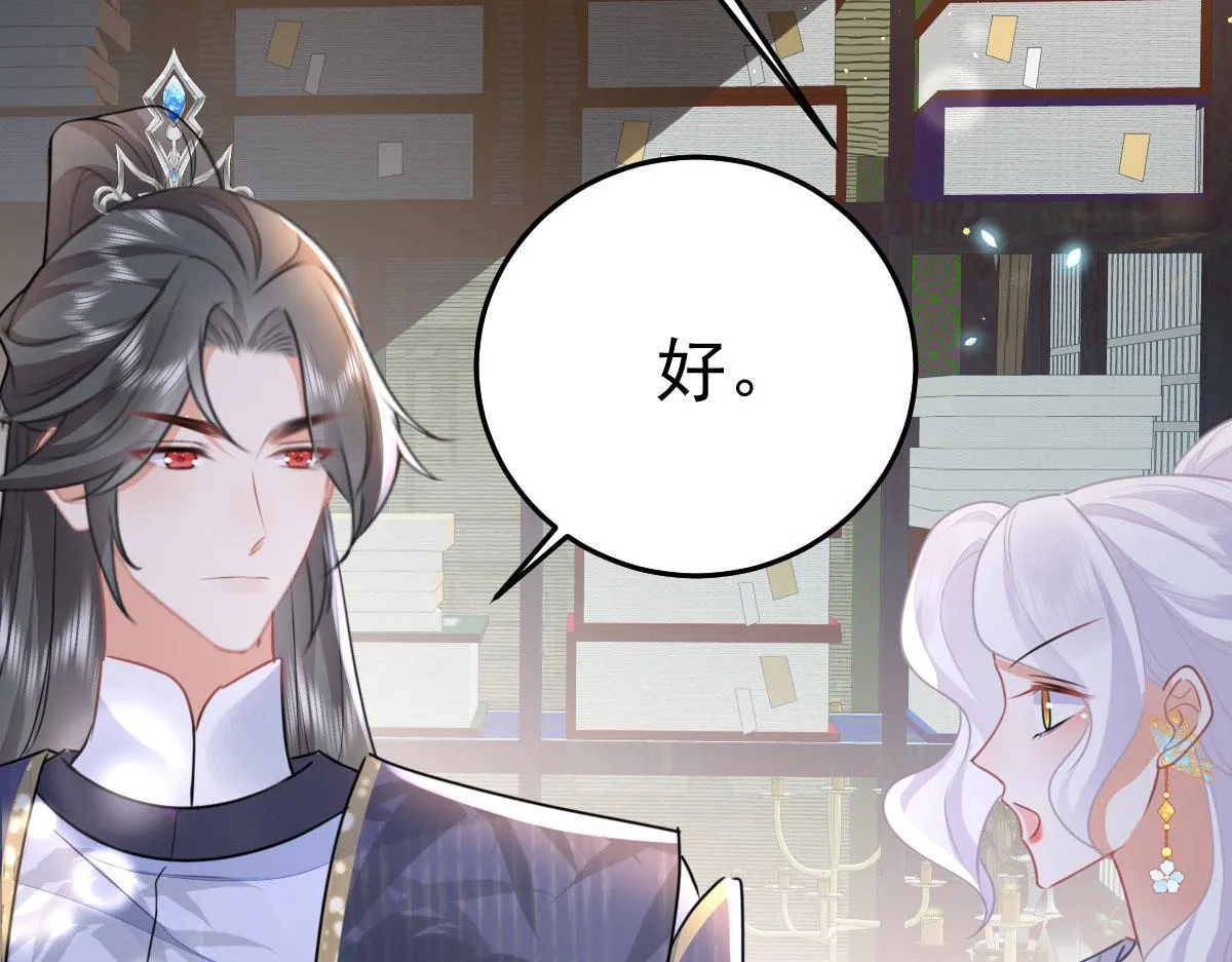 第49话 这也太不妙了吧 第103页