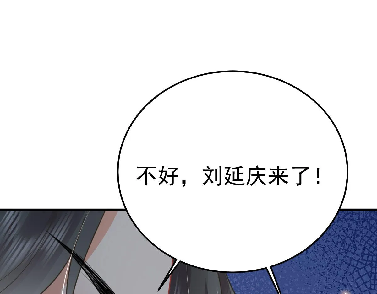 第49话 这也太不妙了吧 第109页