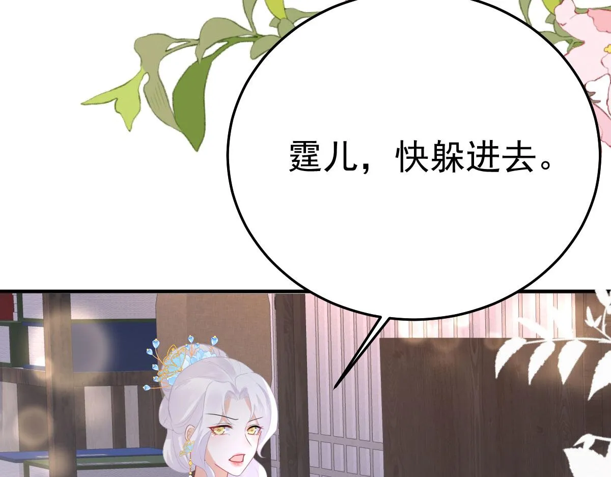 第49话 这也太不妙了吧 第112页