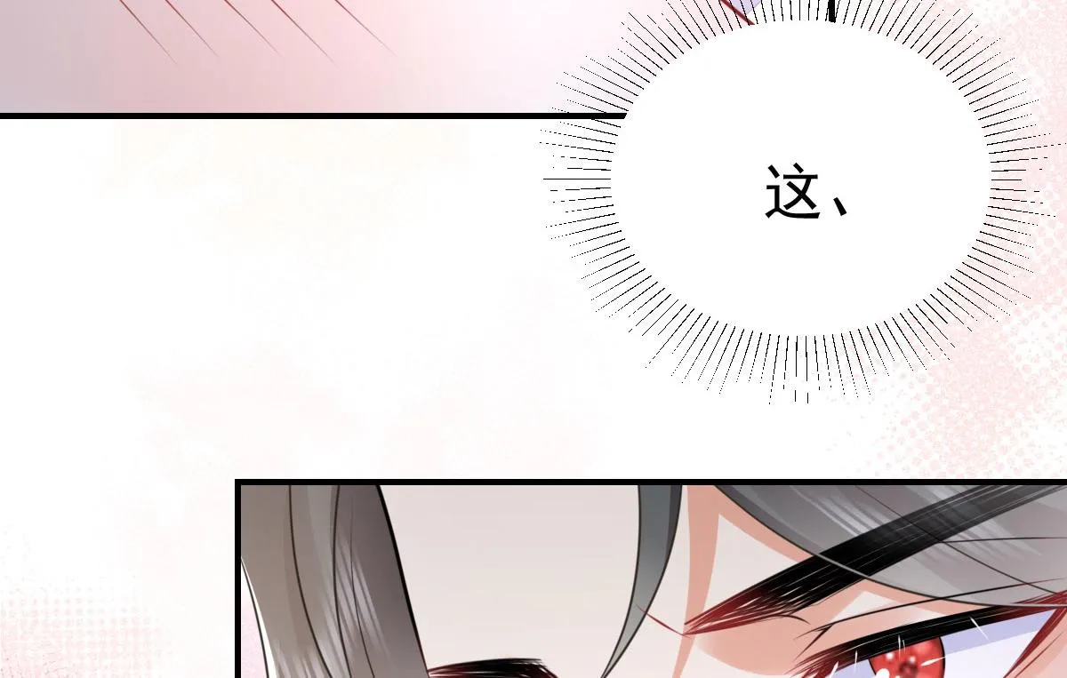 第49话 这也太不妙了吧 第117页