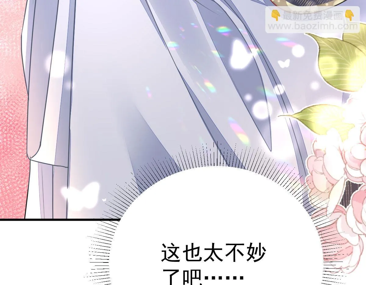 第49话 这也太不妙了吧 第121页