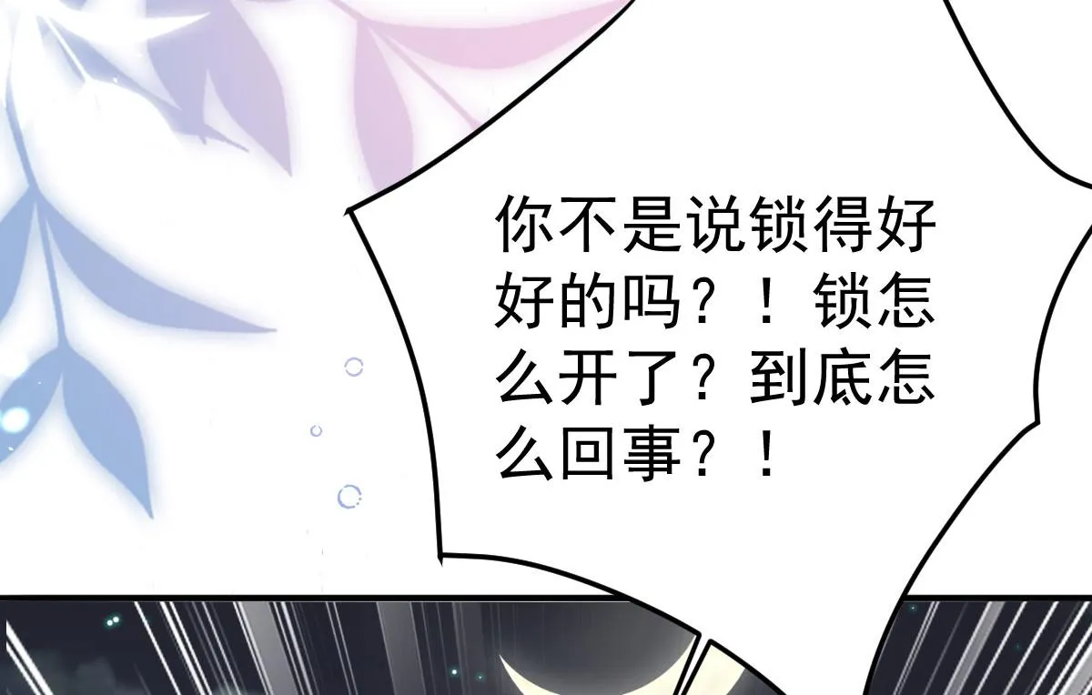 第49话 这也太不妙了吧 第123页