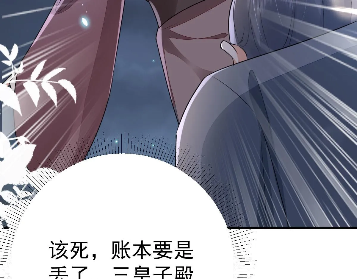 第49话 这也太不妙了吧 第125页
