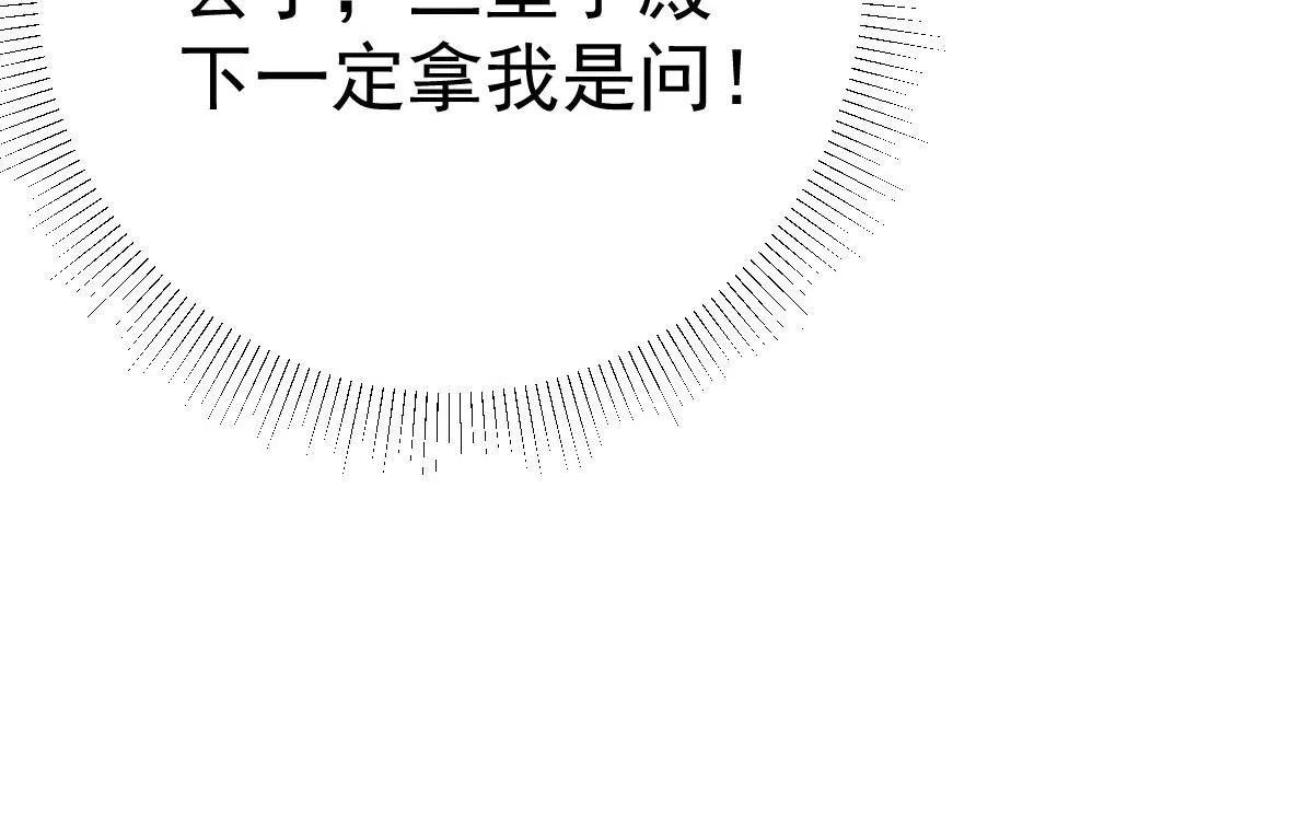 第49话 这也太不妙了吧 第126页