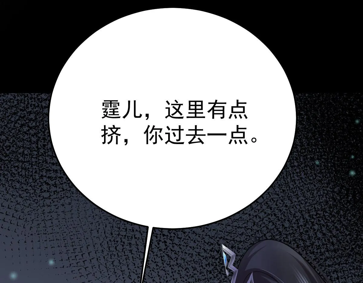 第49话 这也太不妙了吧 第128页