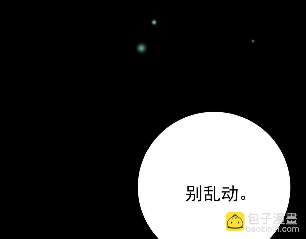 第49话 这也太不妙了吧 第132页