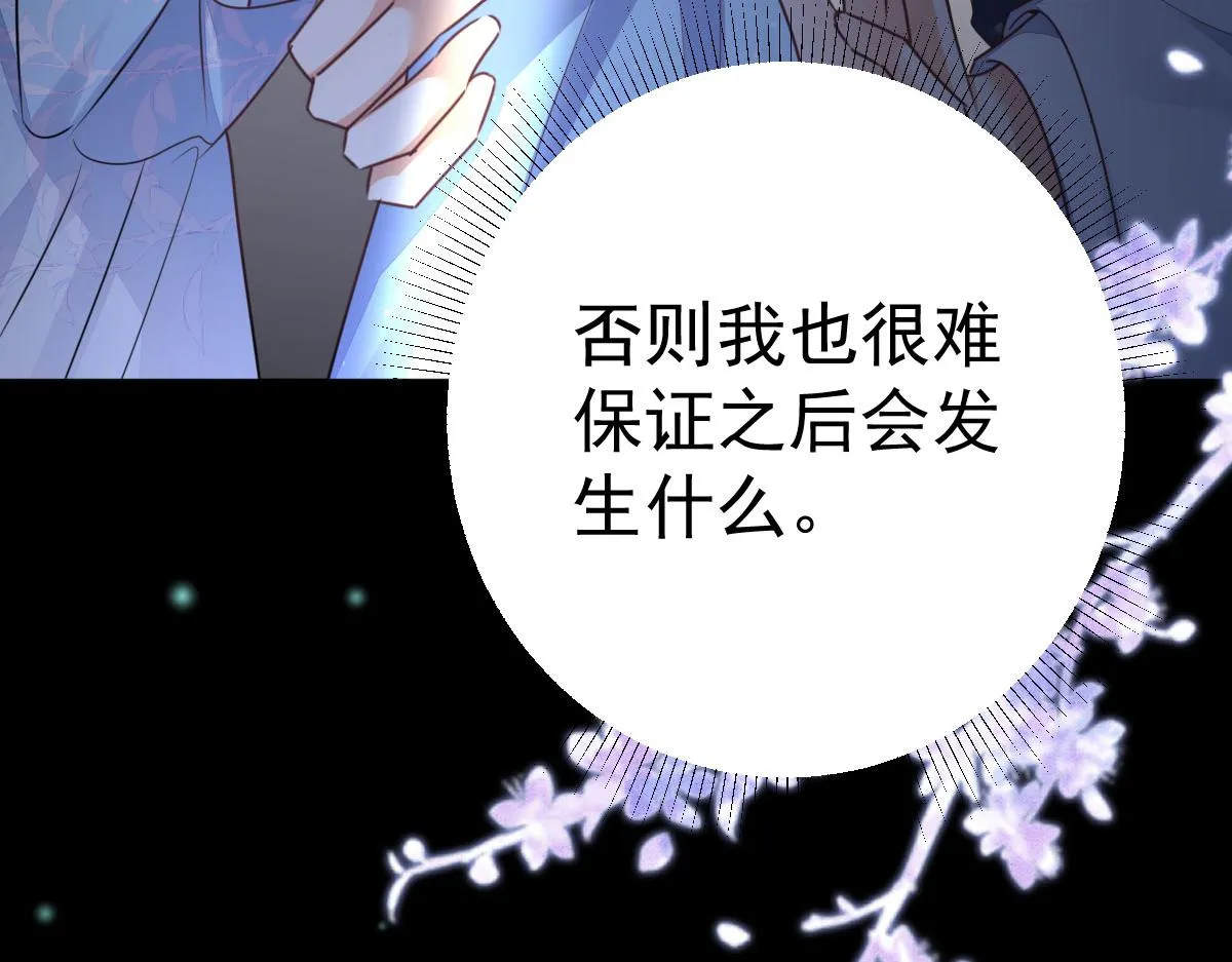 第49话 这也太不妙了吧 第136页
