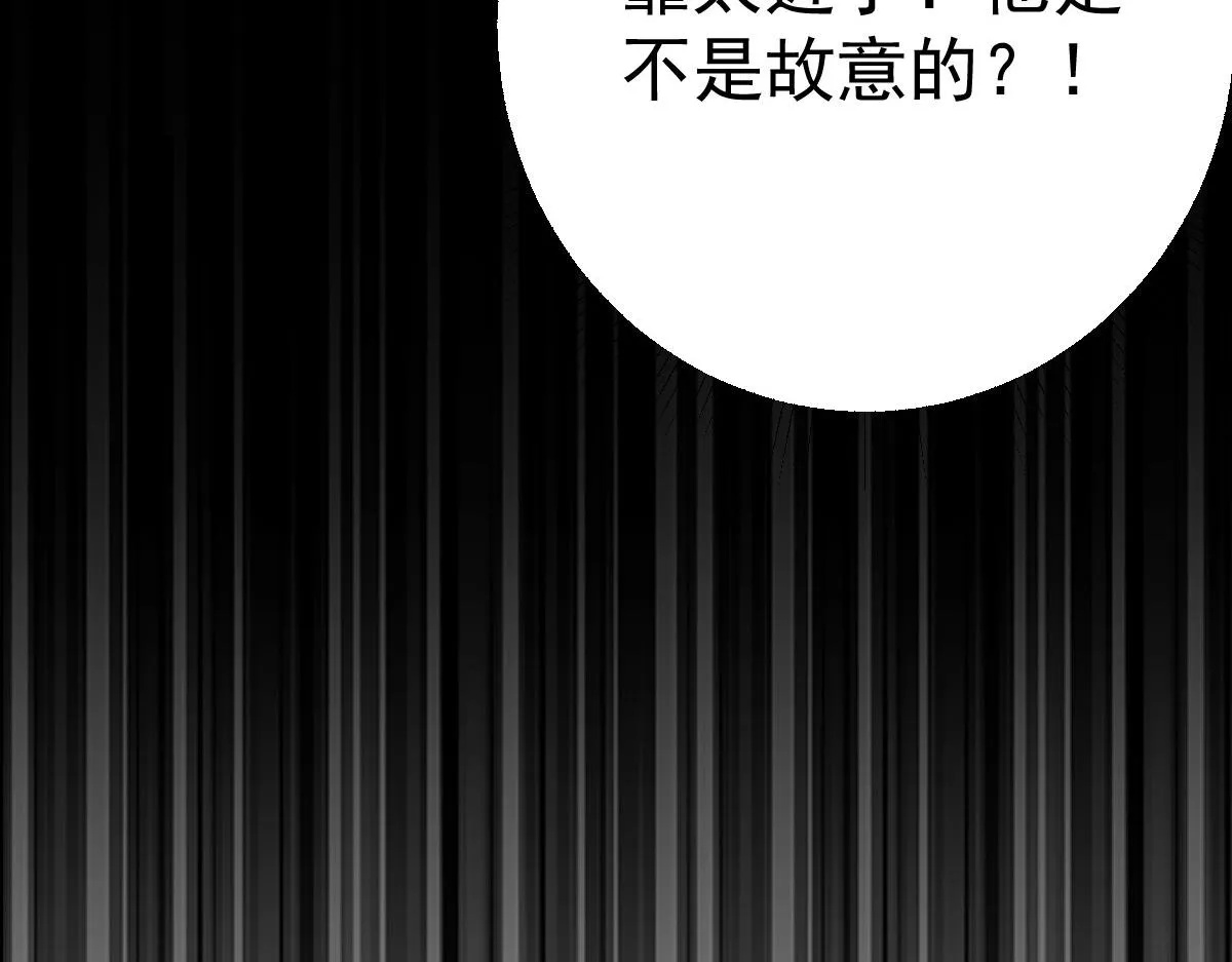 第49话 这也太不妙了吧 第141页