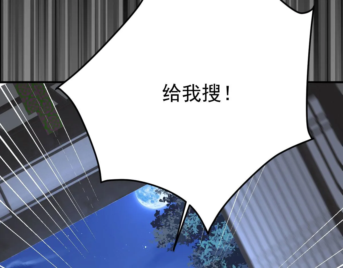 第49话 这也太不妙了吧 第143页
