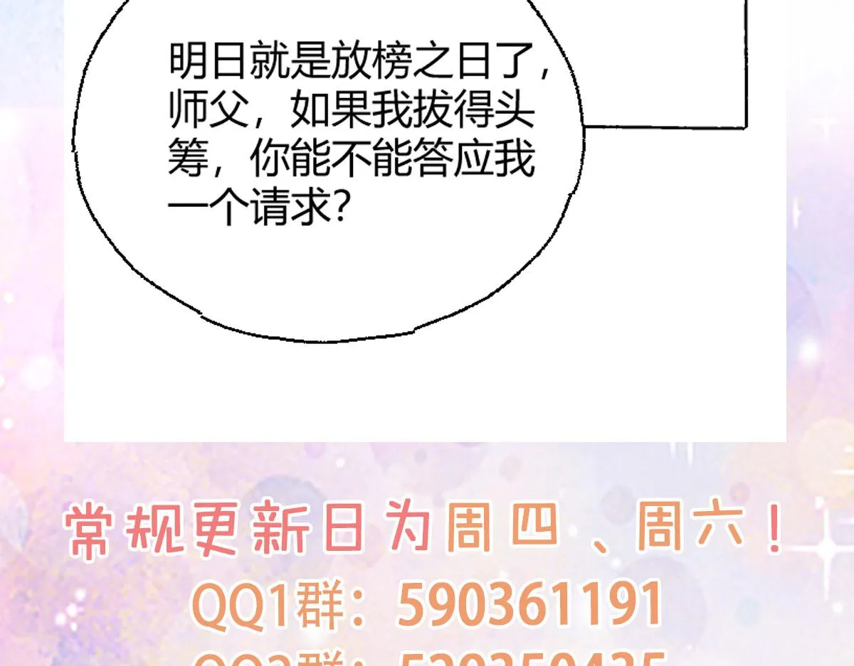 第49话 这也太不妙了吧 第169页