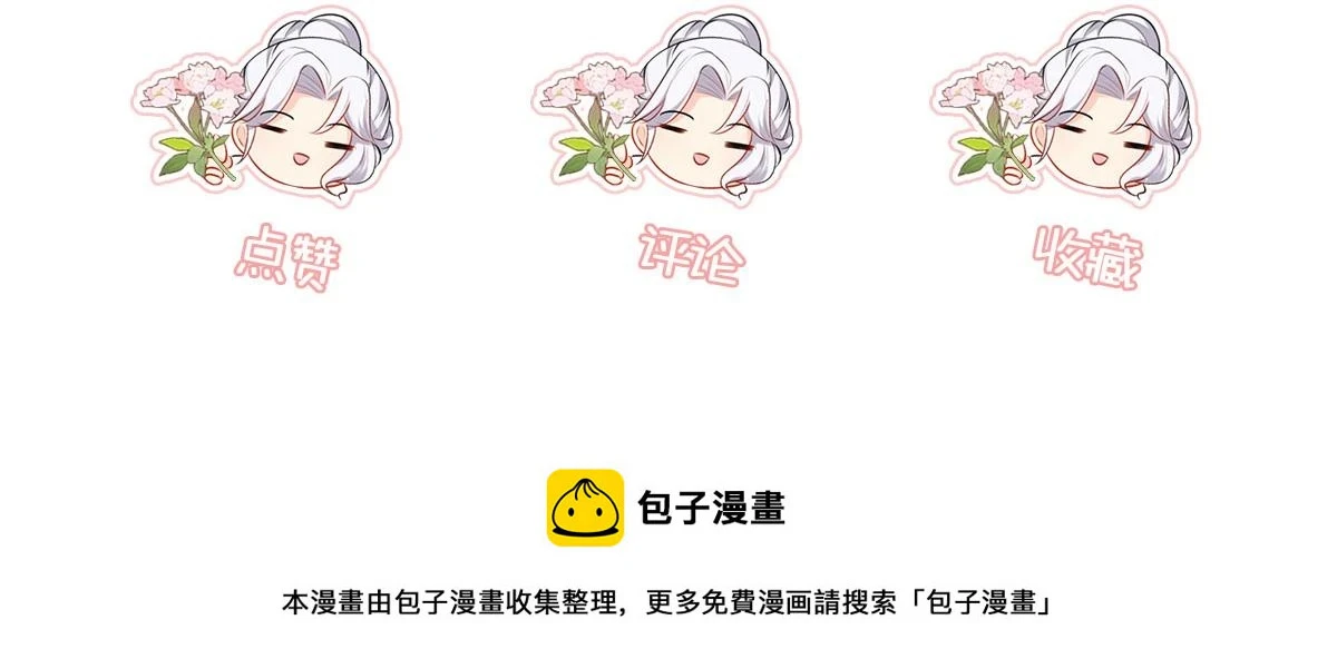 第49话 这也太不妙了吧 第171页