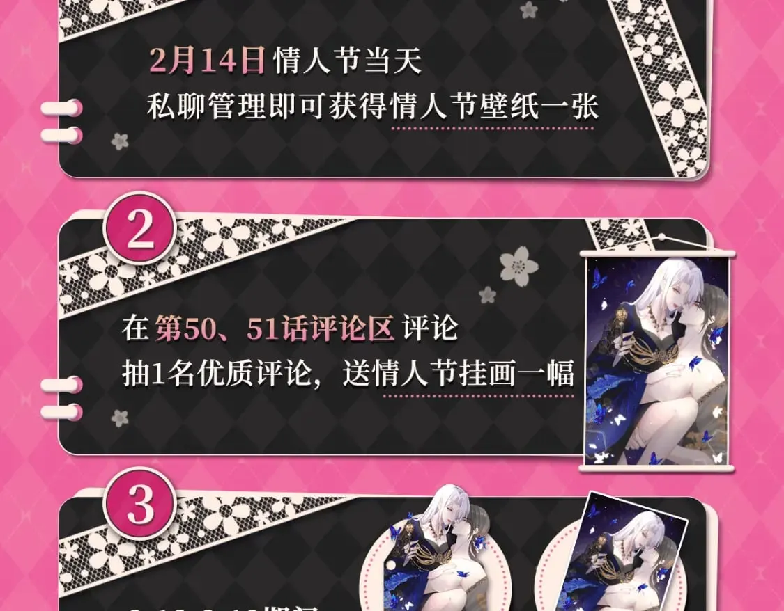 情人节活动来啦！ 第2页