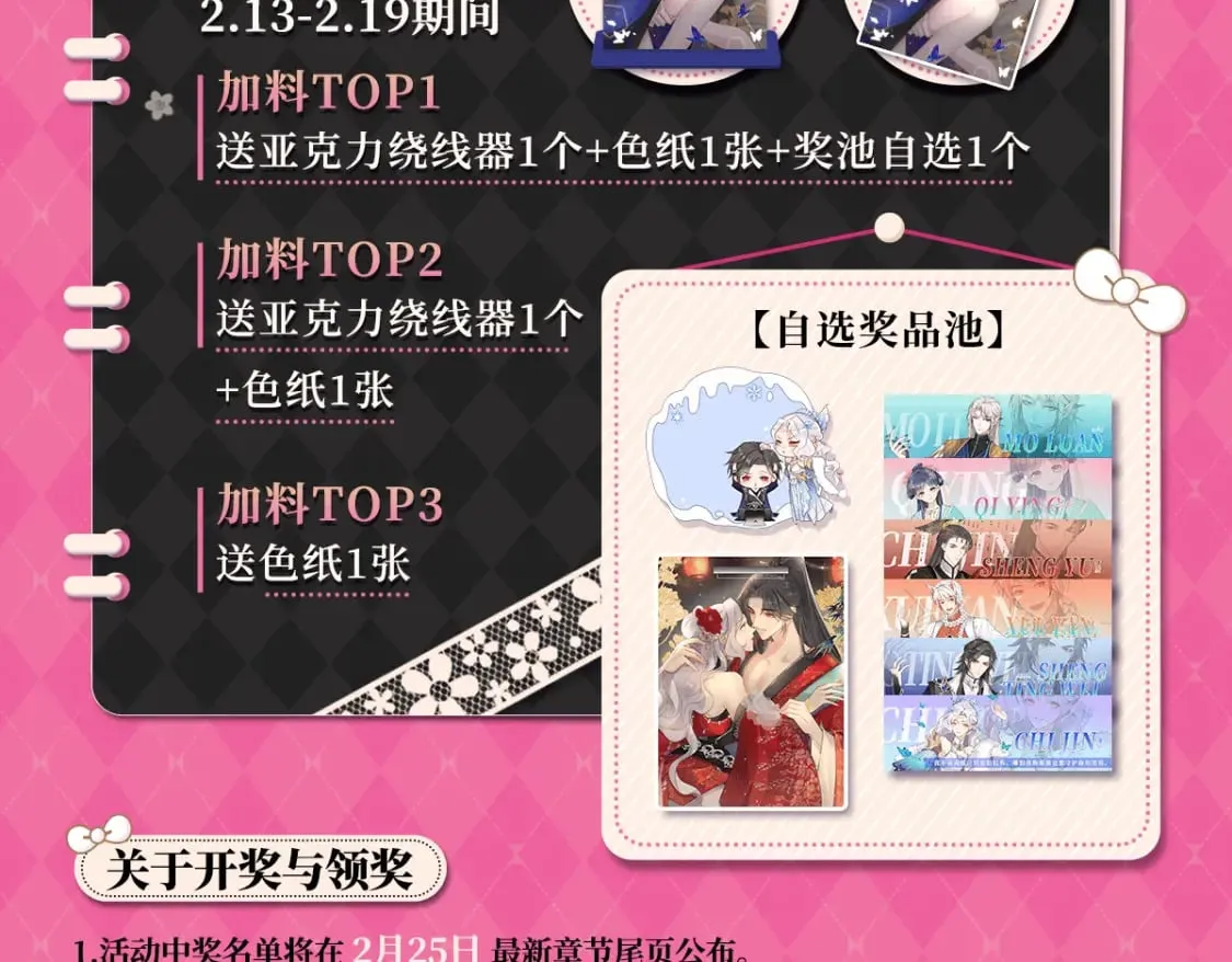 情人节活动来啦！ 第3页