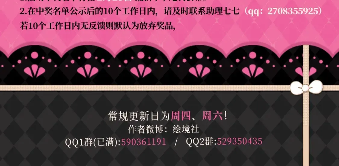 情人节活动来啦！ 第4页
