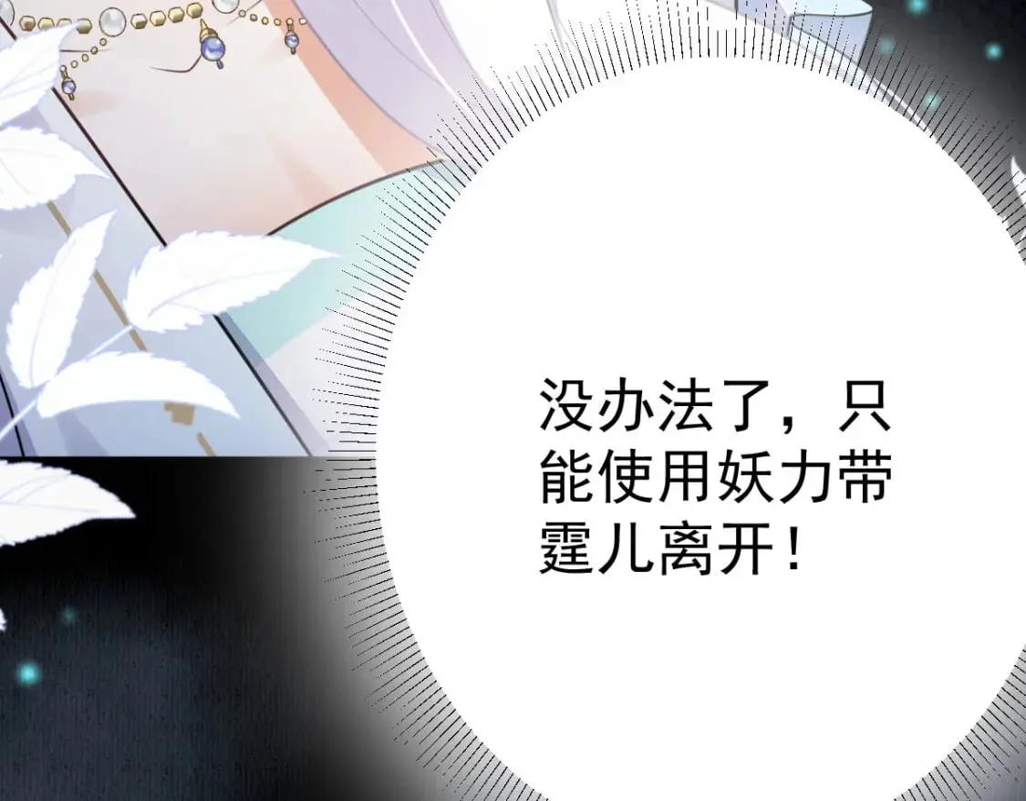第50话 和你独处的时间太少了 第10页