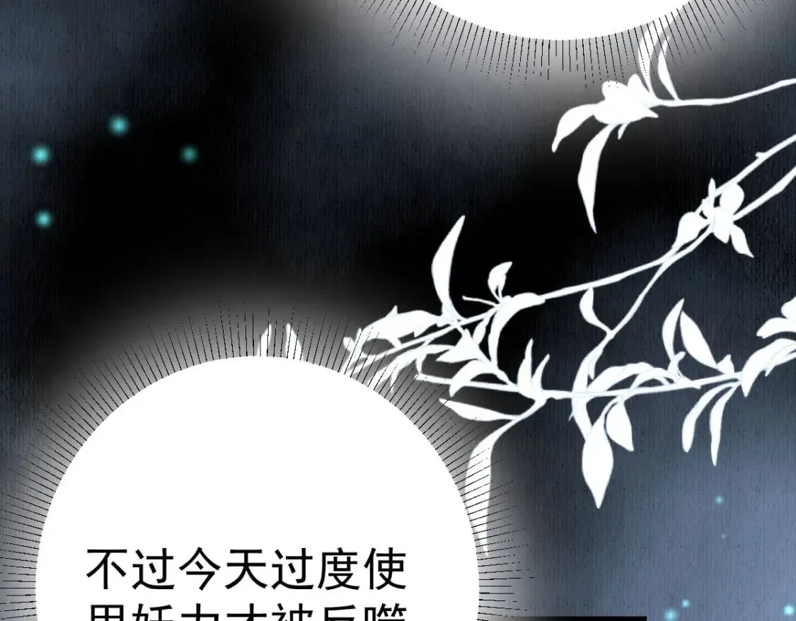 第50话 和你独处的时间太少了 第11页