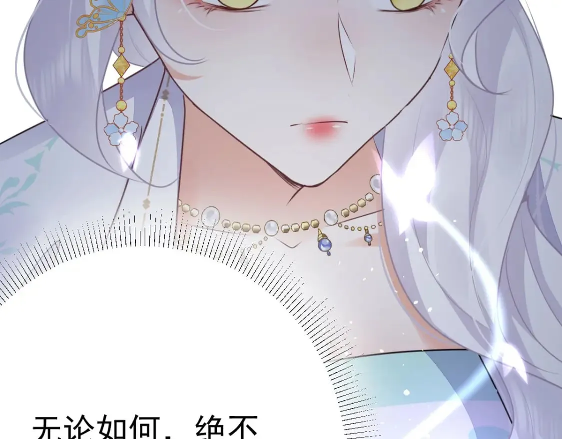 第50话 和你独处的时间太少了 第17页
