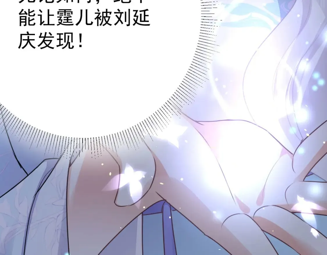 第50话 和你独处的时间太少了 第18页