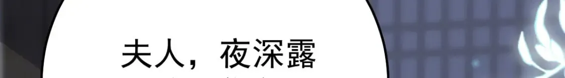第50话 和你独处的时间太少了 第28页