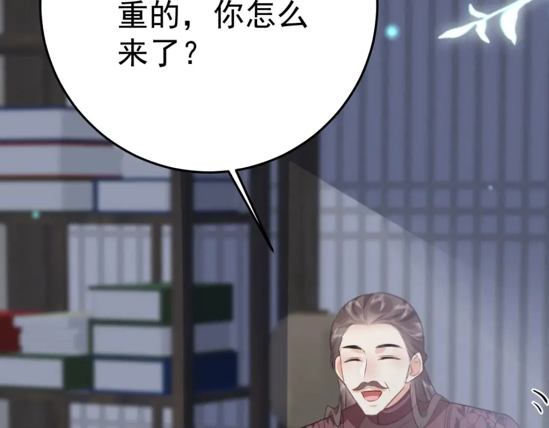 第50话 和你独处的时间太少了 第29页