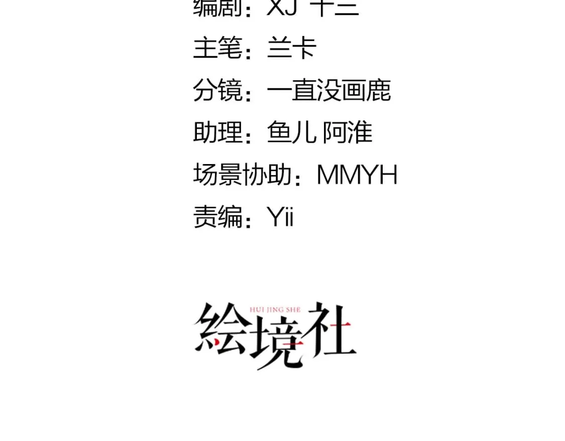 第50话 和你独处的时间太少了 第36页