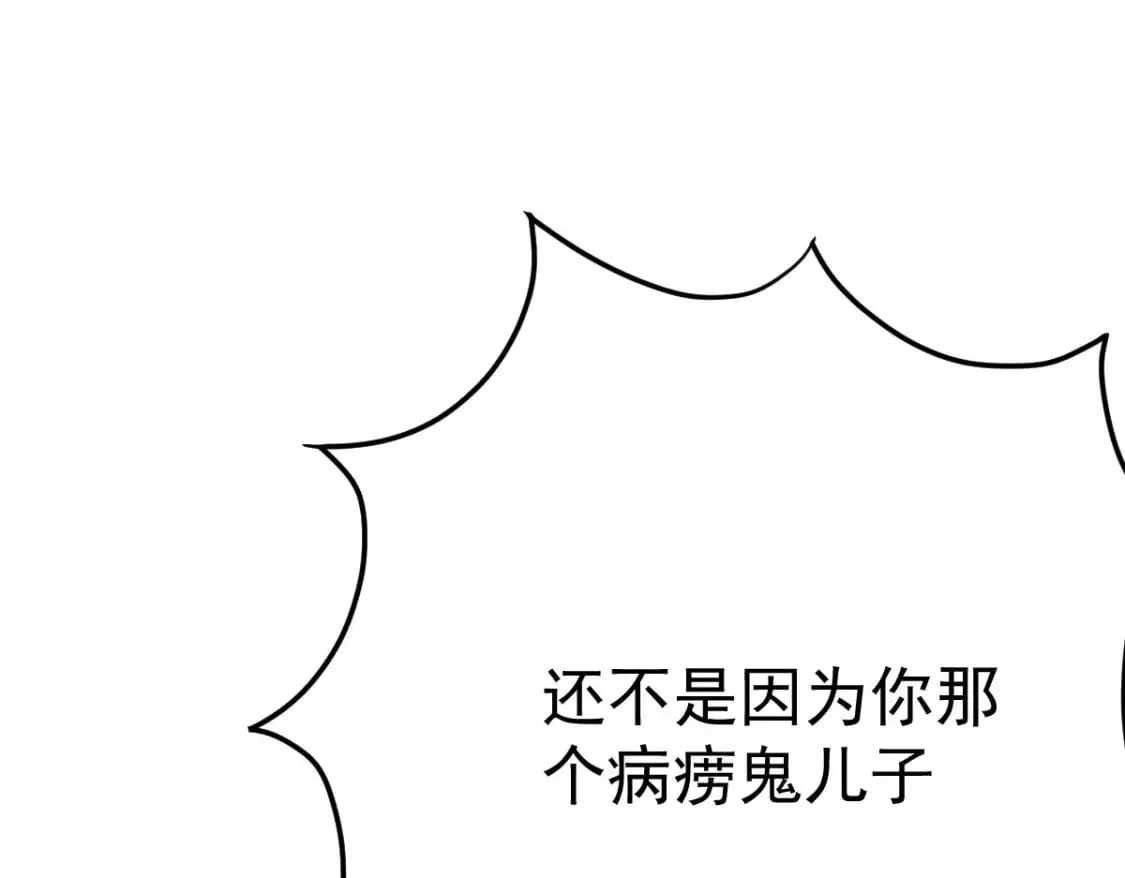 第50话 和你独处的时间太少了 第38页