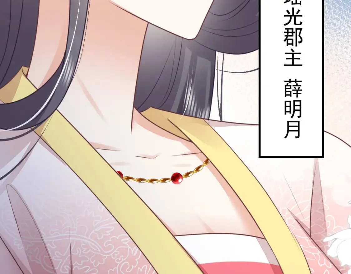 第50话 和你独处的时间太少了 第41页