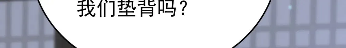 第50话 和你独处的时间太少了 第44页