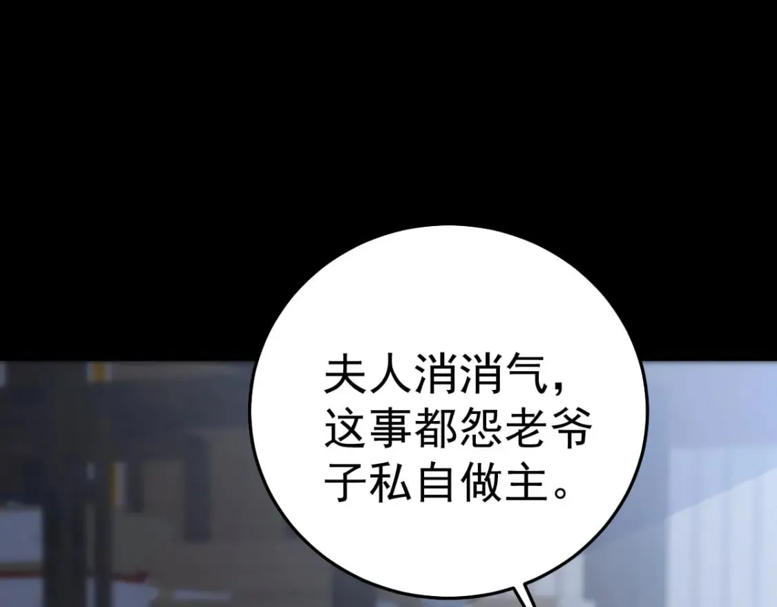 第50话 和你独处的时间太少了 第49页