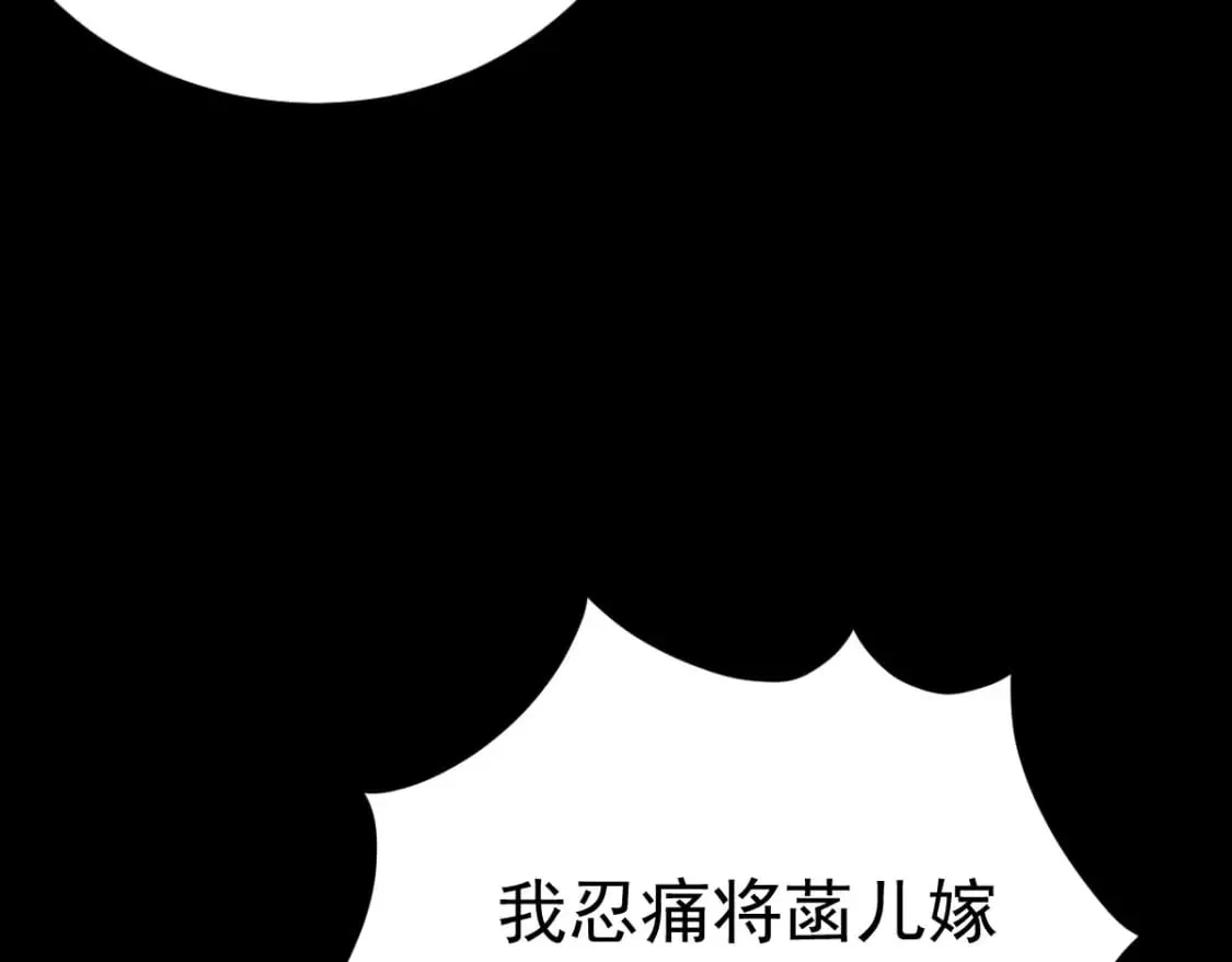 第50话 和你独处的时间太少了 第53页