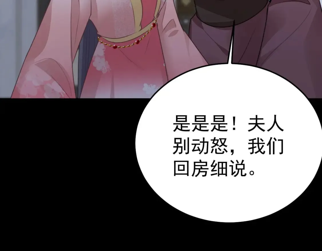第50话 和你独处的时间太少了 第57页
