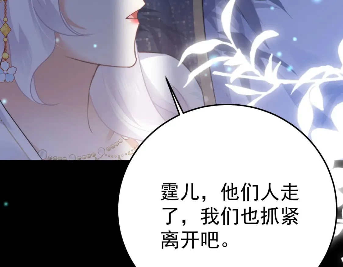 第50话 和你独处的时间太少了 第70页