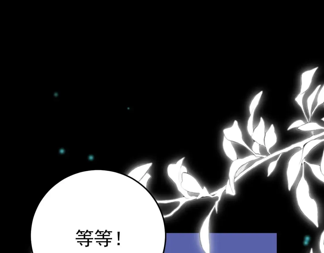 第50话 和你独处的时间太少了 第73页