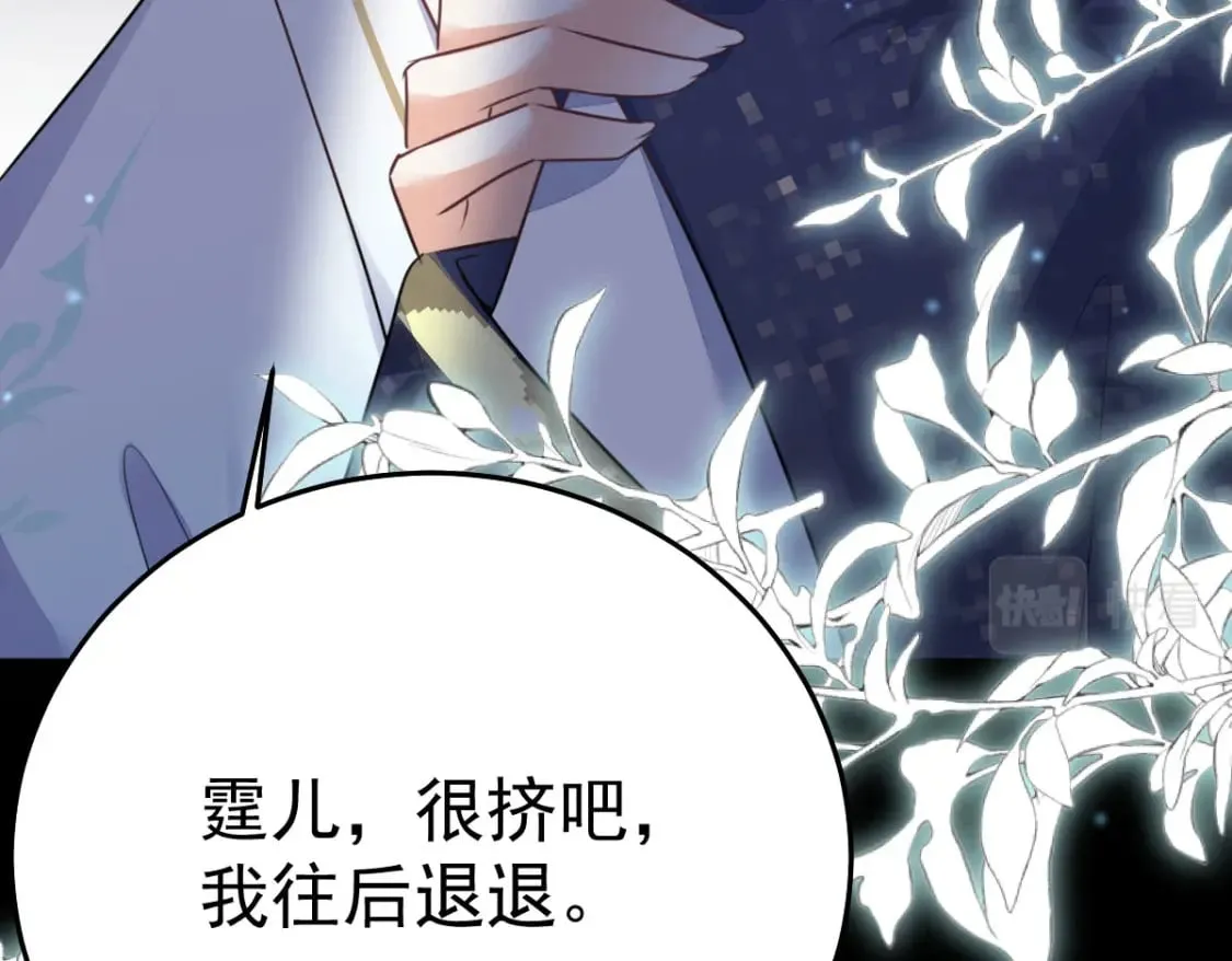 第50话 和你独处的时间太少了 第92页