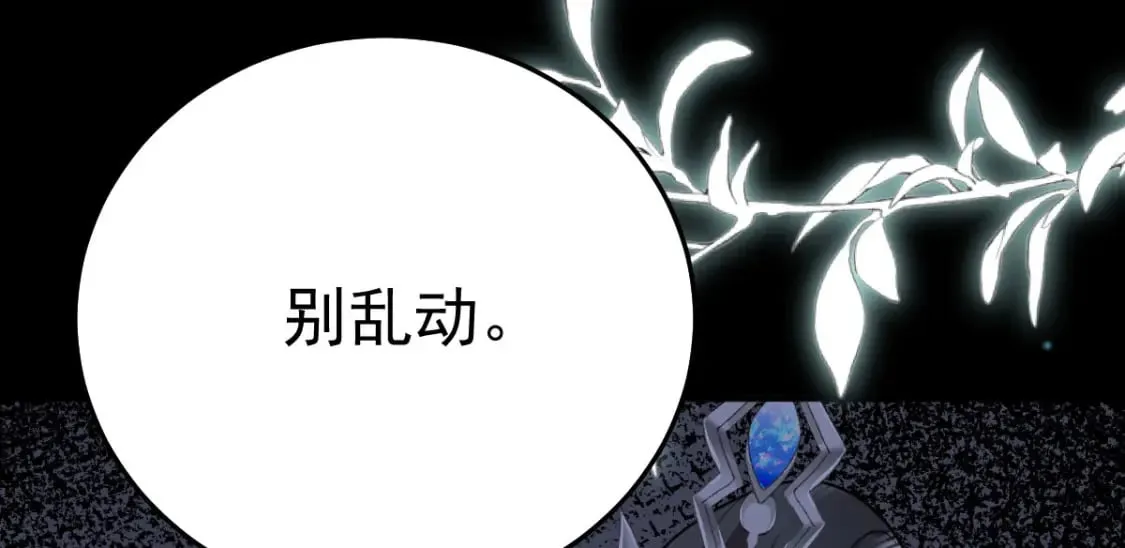 第50话 和你独处的时间太少了 第94页
