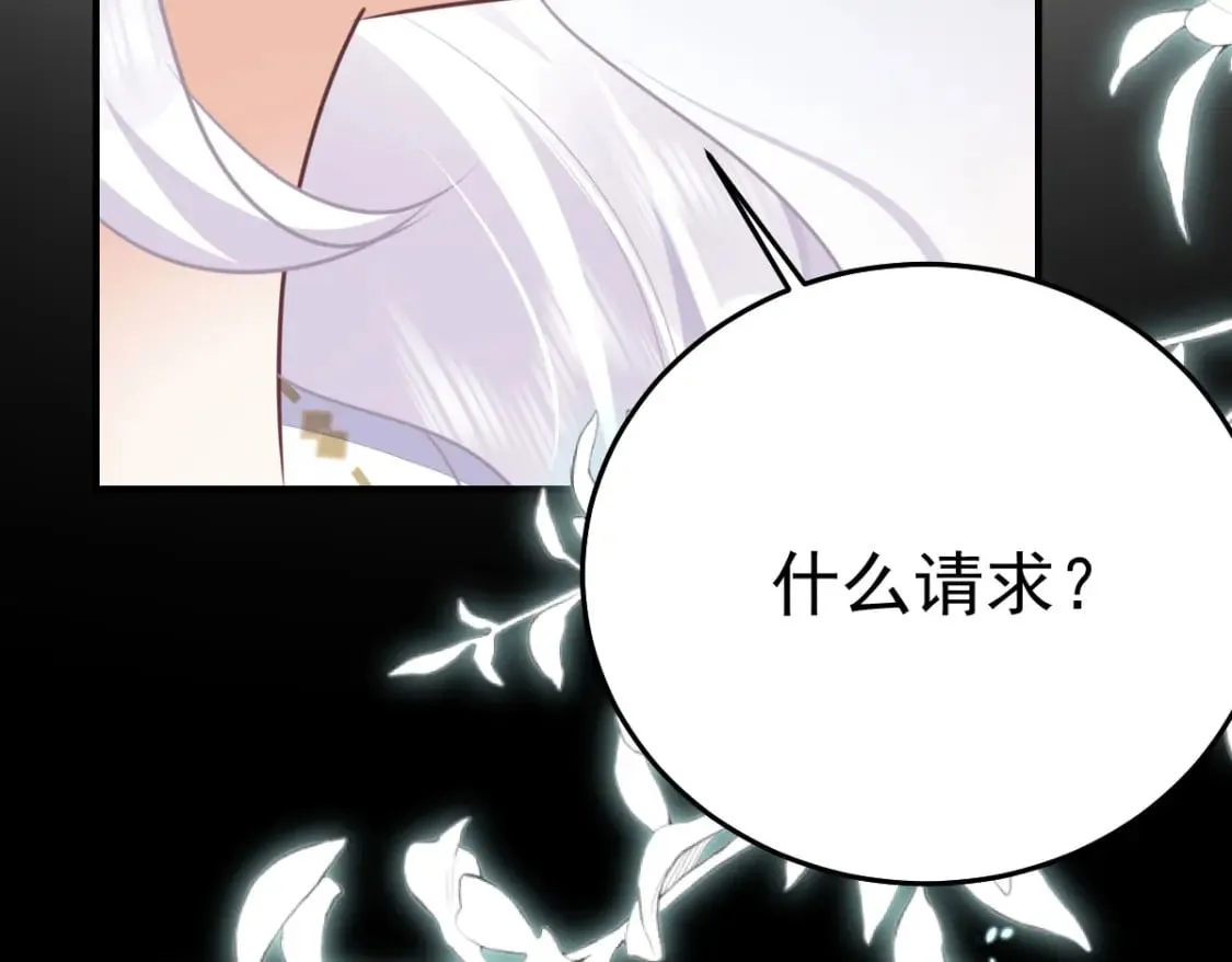 第50话 和你独处的时间太少了 第105页