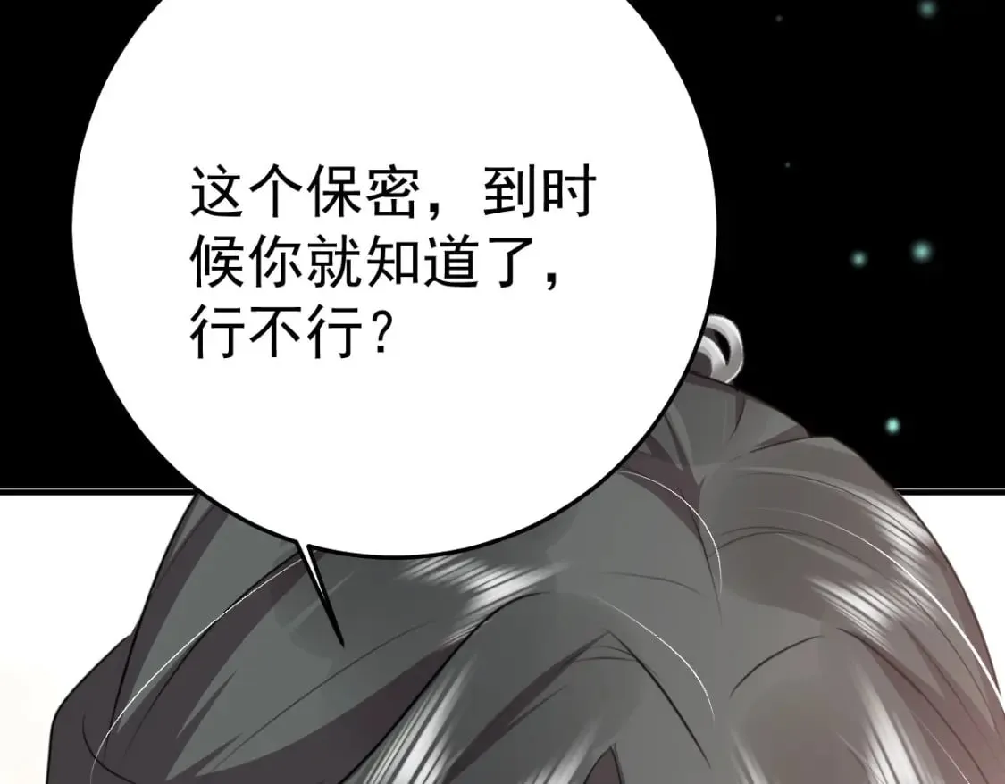 第50话 和你独处的时间太少了 第108页