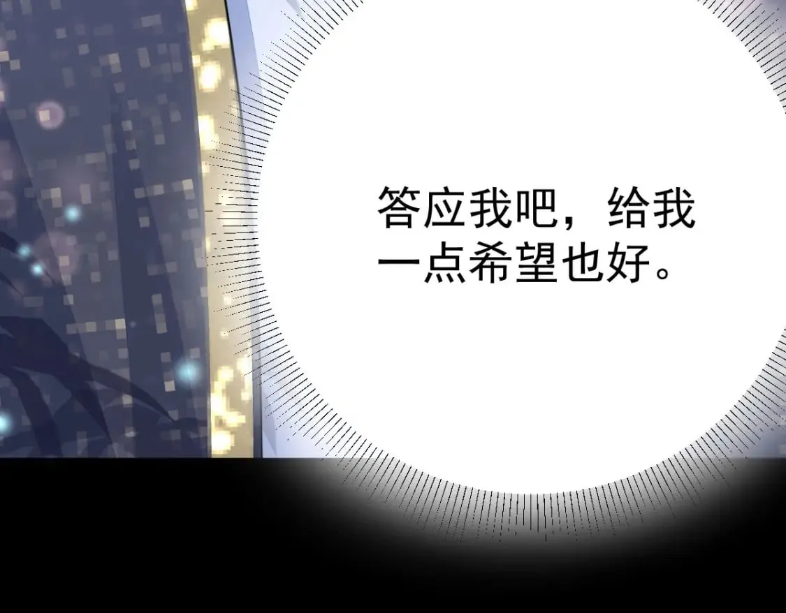 第50话 和你独处的时间太少了 第111页