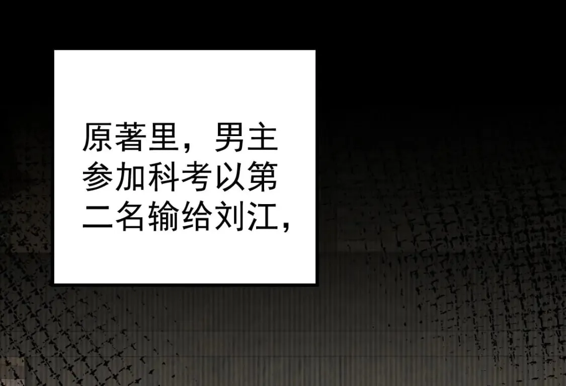 第50话 和你独处的时间太少了 第112页