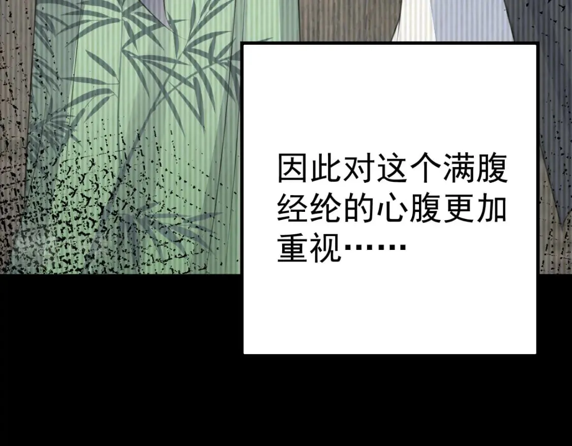 第50话 和你独处的时间太少了 第116页