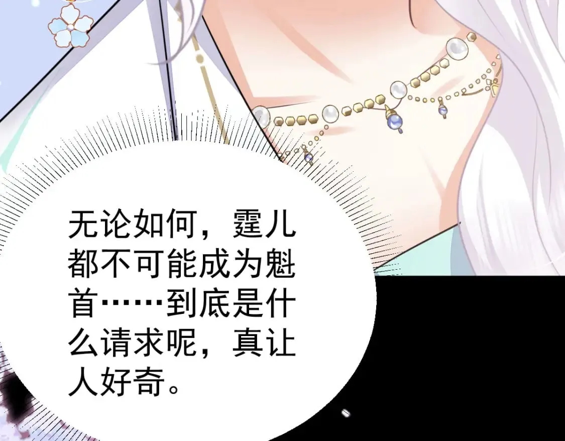第50话 和你独处的时间太少了 第120页