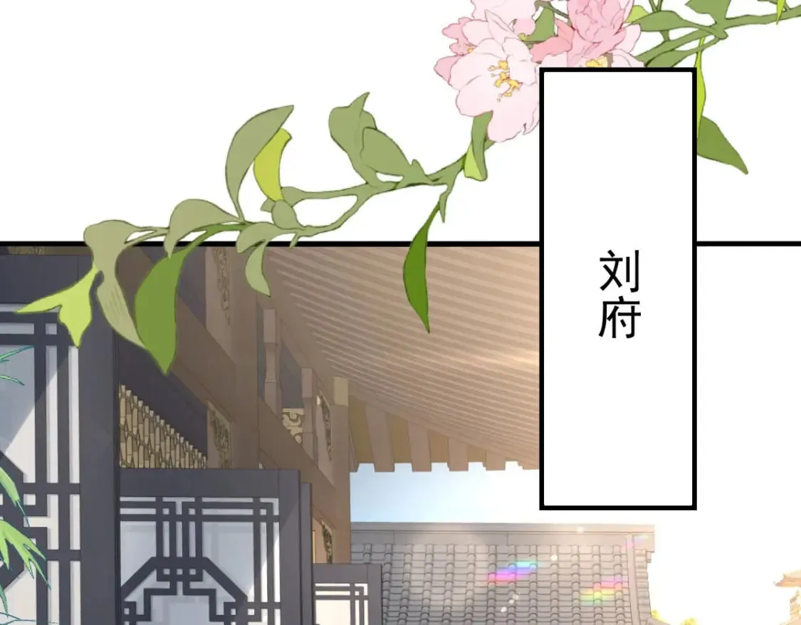 第50话 和你独处的时间太少了 第125页