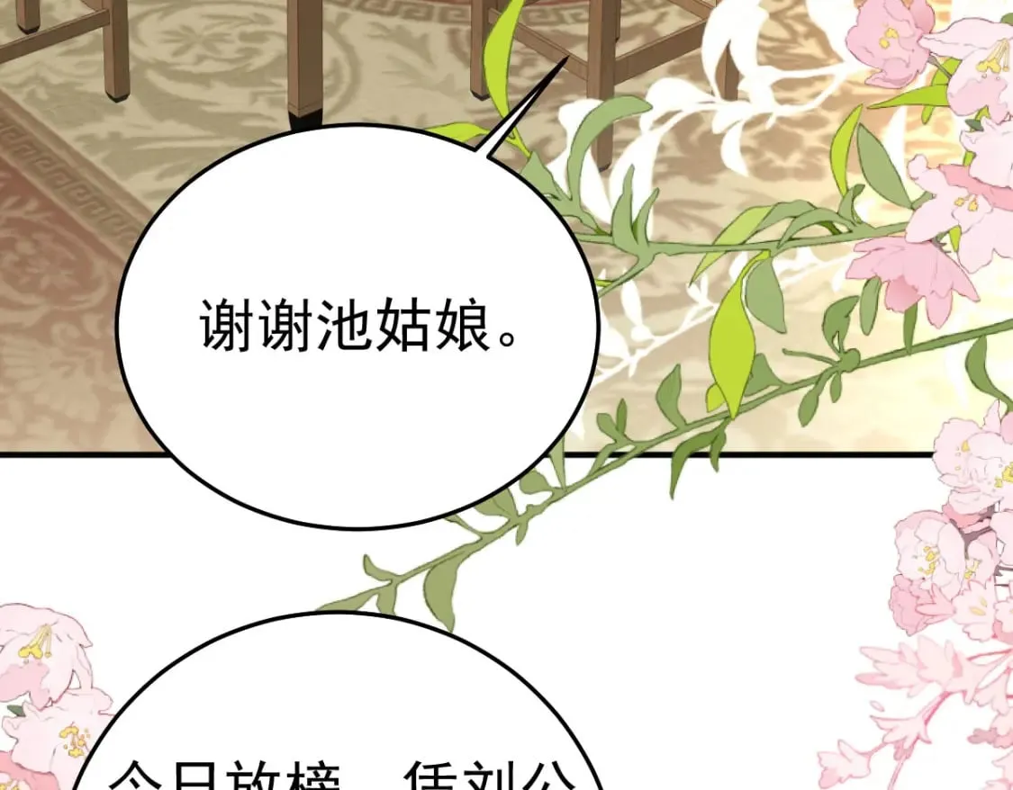 第50话 和你独处的时间太少了 第130页