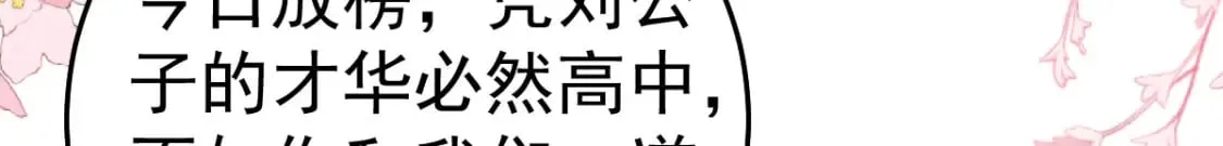 第50话 和你独处的时间太少了 第131页